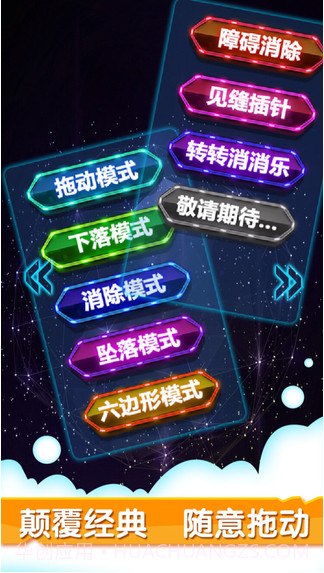 六边形消除截图1 六边形消除截图1