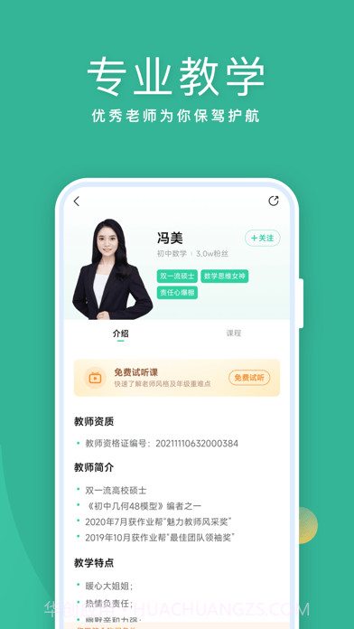 作业帮一课截图4 作业帮一课截图4