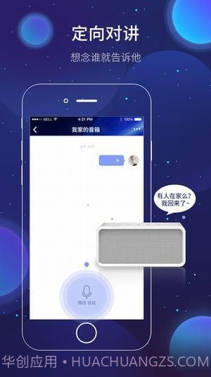 和家听截图4 和家听截图4