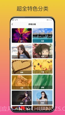 动态壁纸高清精选截图4 动态壁纸高清精选截图4