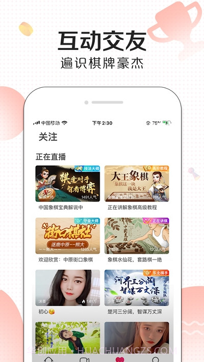 JJ直播主播版截图3 JJ直播主播版截图3