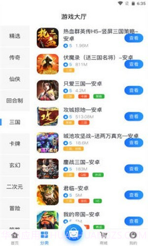 昱汇互娱截图2 昱汇互娱截图2