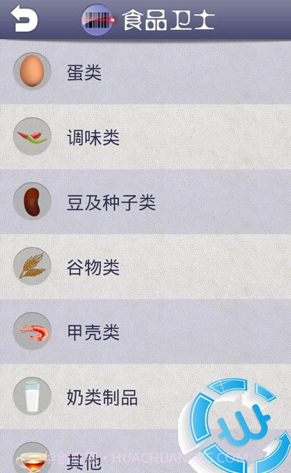 食品卫士截图2 食品卫士截图2