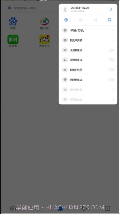 小米浏览器无广告版截图1 小米浏览器无广告版截图1