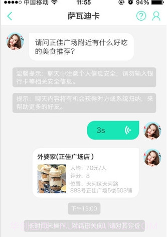 猪猪微答截图1 猪猪微答截图1