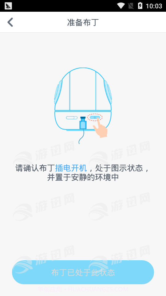 布丁迷你豆截图2 布丁迷你豆截图2