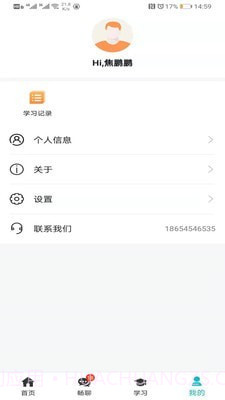 小妖办公截图4 小妖办公截图4