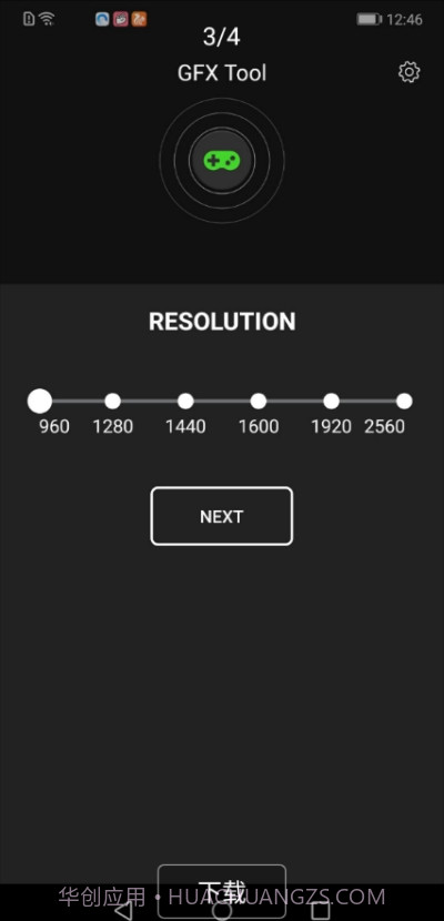 三星游戏助推器提取版截图3 三星游戏助推器提取版截图3