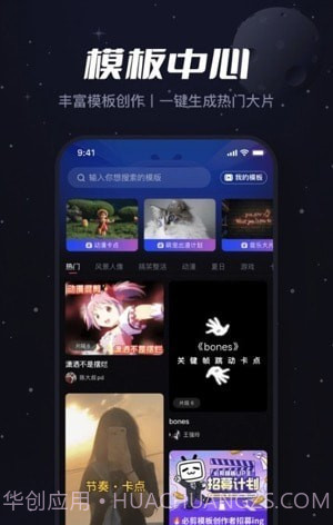 Viddup视频剪辑截图3 Viddup视频剪辑截图3