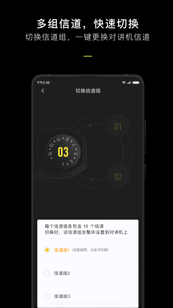 极蜂数字对讲截图4 极蜂数字对讲截图4