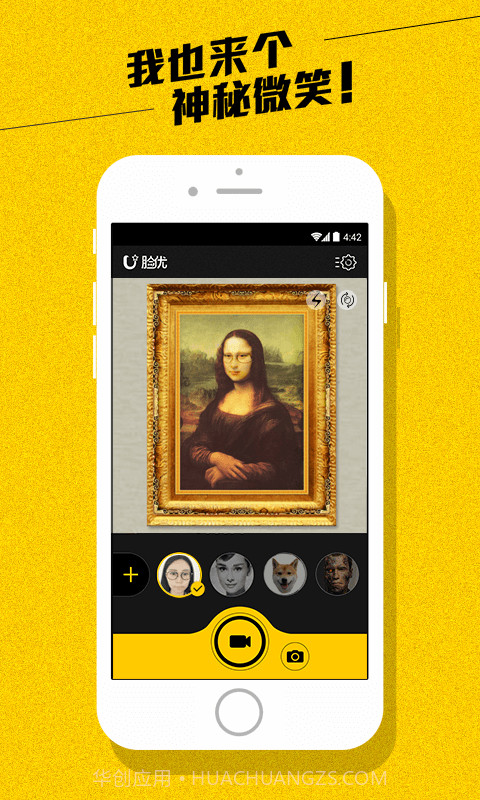 脸优截图2