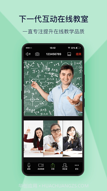 上课宝云课堂截图3 上课宝云课堂截图3