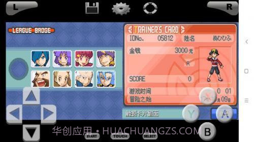 口袋妖怪魂银截图1 口袋妖怪魂银截图1