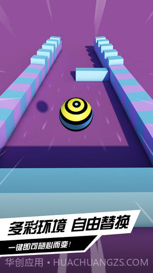 疯狂的球球小游戏截图1 疯狂的球球小游戏截图1