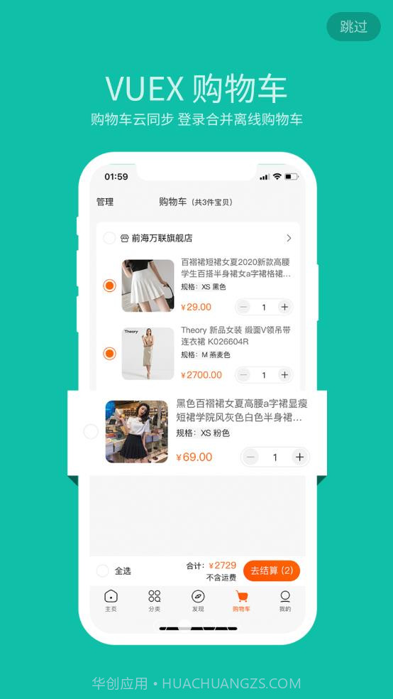 茂臻商城截图3 茂臻商城截图3