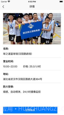 健壮会截图3 健壮会截图3