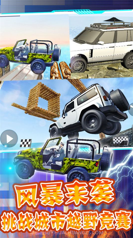合金竞速城市风暴截图1 合金竞速城市风暴截图1