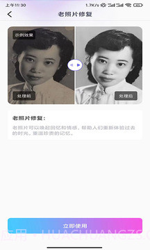 Vlog相机助手截图4 Vlog相机助手截图4