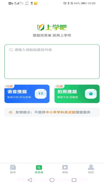 教练资格题库截图3