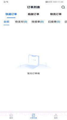 美运达截图2 美运达截图2