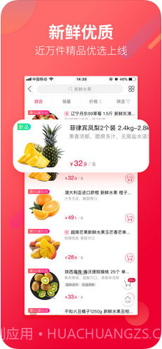 飞牛网截图4