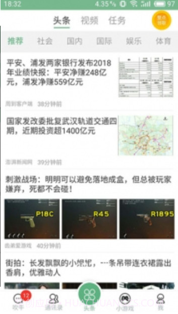 吹牛截图3 吹牛截图3