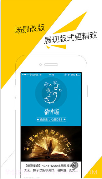 溜达截图1 溜达截图1