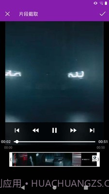 视频剪辑爱制作截图3 视频剪辑爱制作截图3