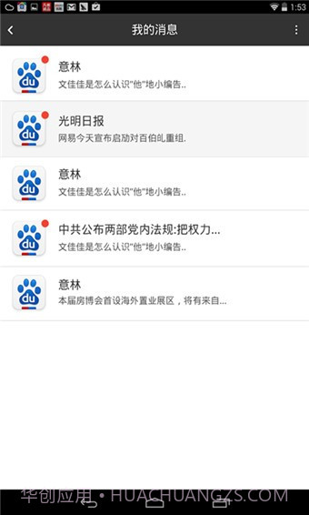 百度HD截图2 百度HD截图2