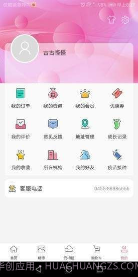 悦像摄影截图1 悦像摄影截图1