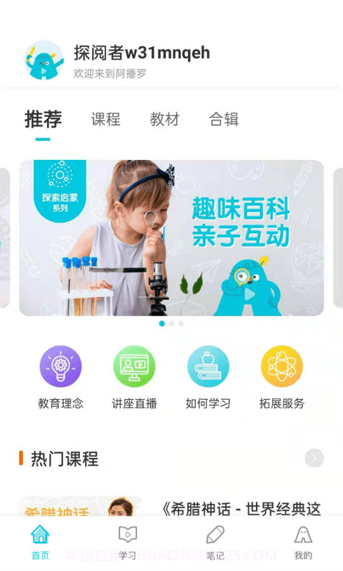 阿播罗截图1