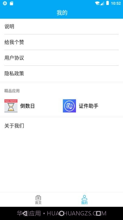分享助手工具箱截图3 分享助手工具箱截图3