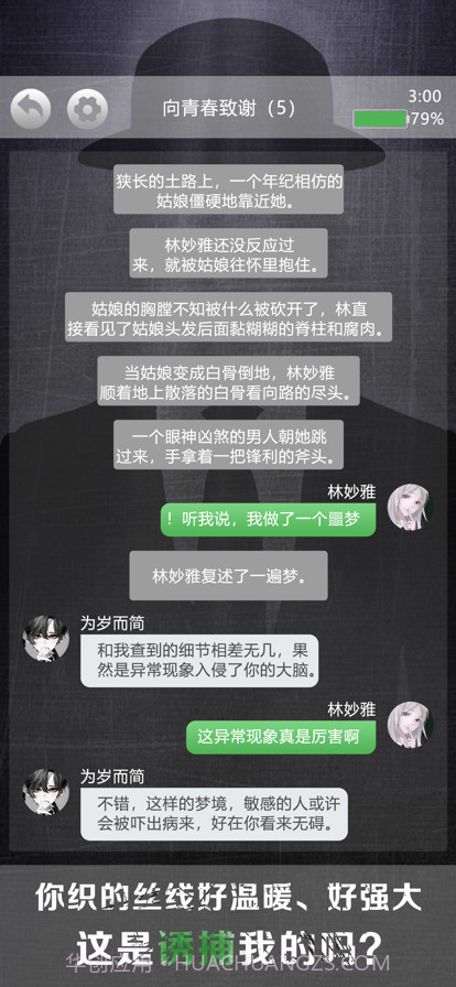 诡秘别墅截图5 诡秘别墅截图5