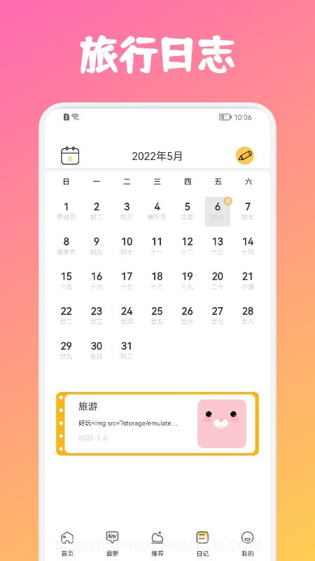 蜂窝旅游链截图2 蜂窝旅游链截图2