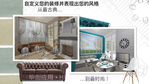 家居3d设计diy （Home Design 3D）截图1
