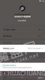 完全充电警报app截图2