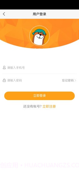 企分宝截图3 企分宝截图3