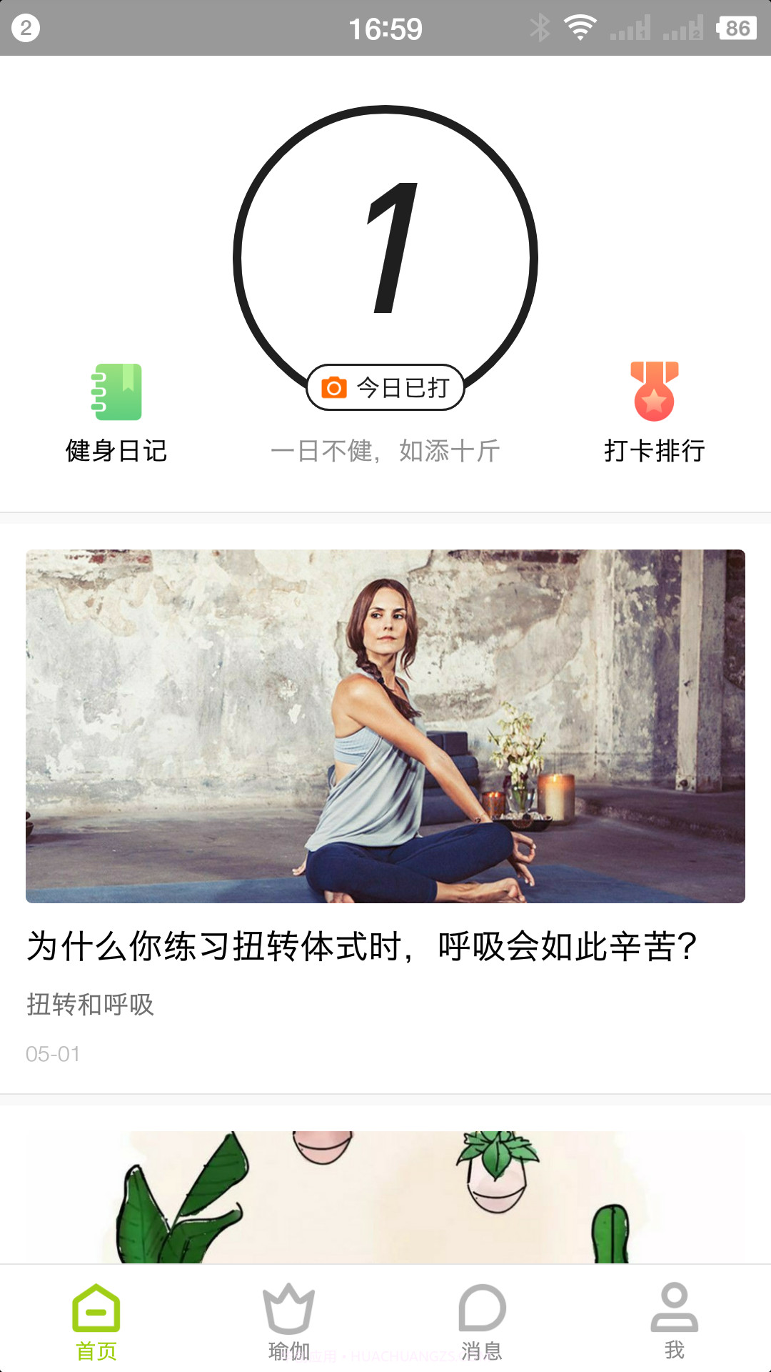 一张垫子截图4 一张垫子截图4