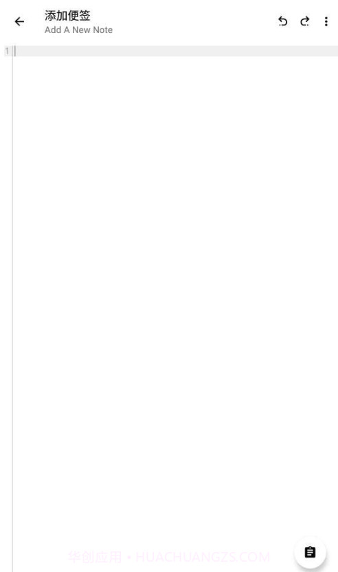 瀚便签截图3 瀚便签截图3