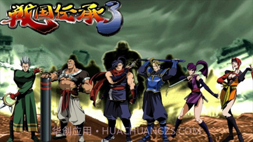 战国传承3截图1 战国传承3截图1
