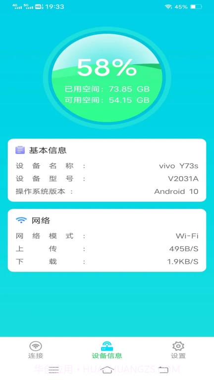 多彩流量截图3 多彩流量截图3