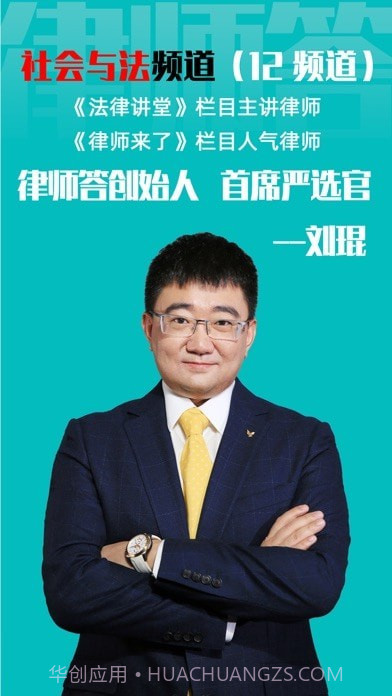 律师答截图1 律师答截图1