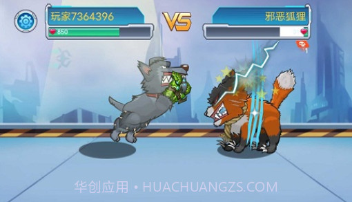 变异狗大战截图2