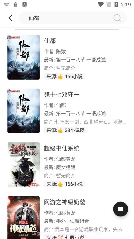 墨水阅读截图2 墨水阅读截图2