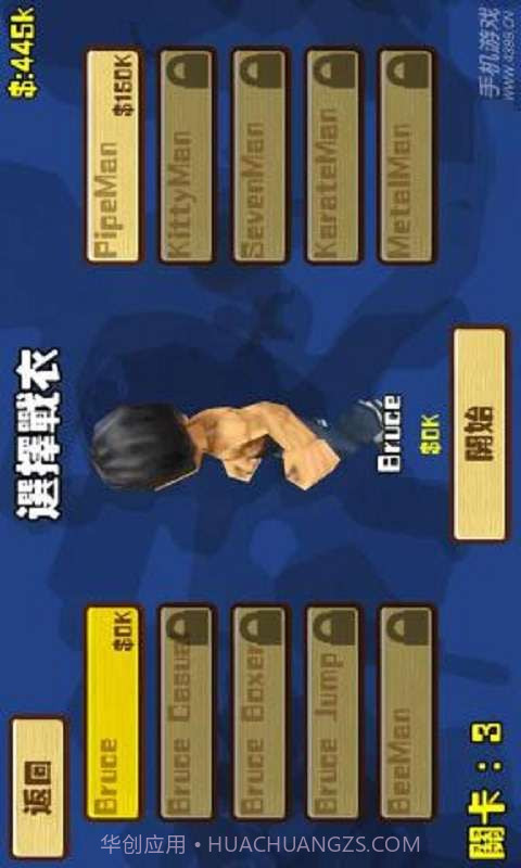 龙打打截图2 龙打打截图2