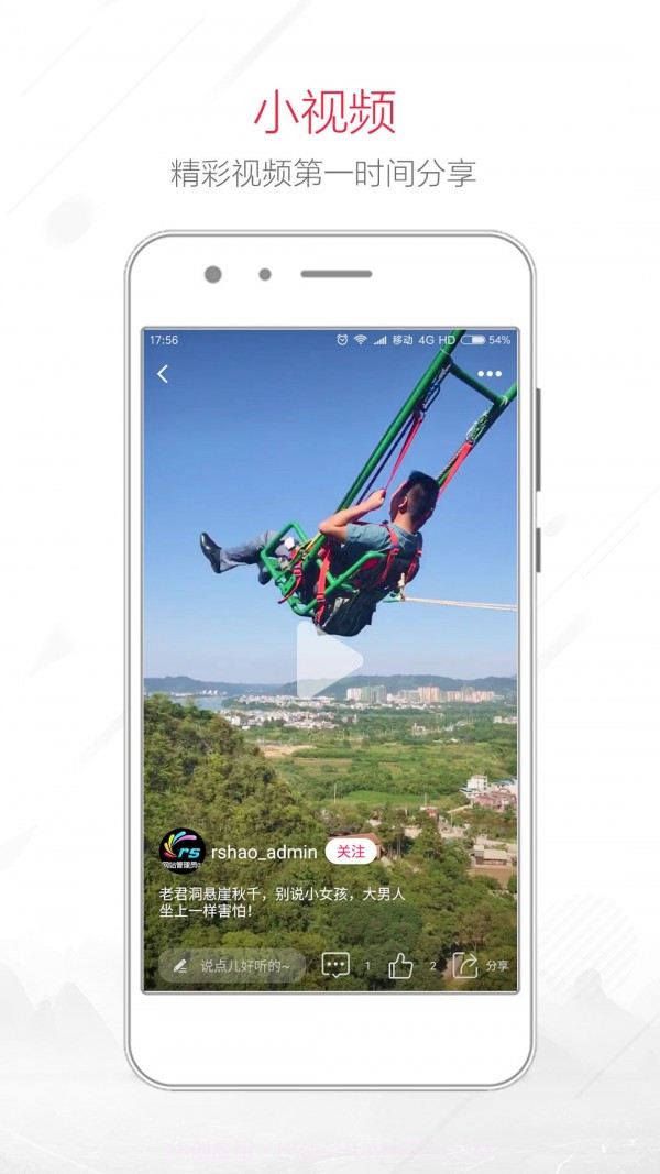 融水好门户截图3 融水好门户截图3
