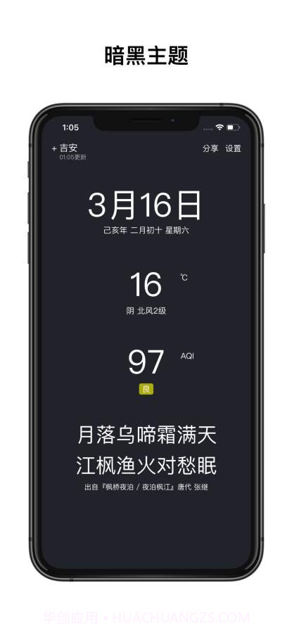 诗雨截图1 诗雨截图1