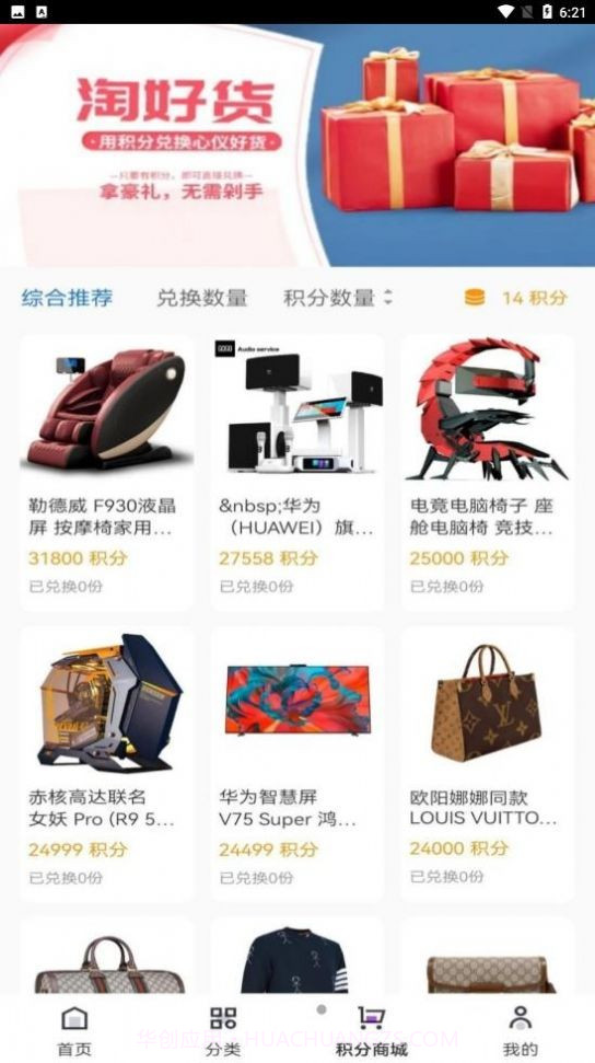 壹趣购截图1 壹趣购截图1