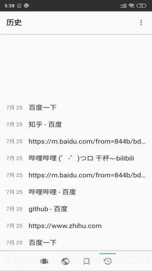 安果浏览器截图3