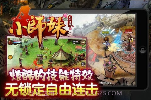 小师妹截图4 小师妹截图4